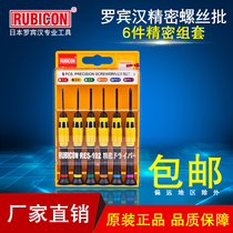 Japan Robin Hood precision small screwdriver Phillips screwdriver cross screwdriver watch mobile phone repair screwdriver set