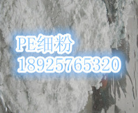 Supply Polyethylene PE powder pipe spraying powder rotomolo grade high density PE fine powder corrosion resistance and wear resistance