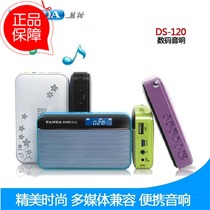 Panda DS-120 plug-in card speaker Portable radio for the elderly MP3 playback TF audio