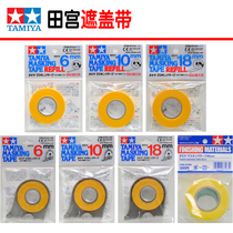 You Tianyuanagong Covering Tape Paper 87030-87035 87063 6-18mm with Cutter