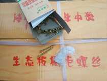 Linyi Ecological Board Malacca Board Assembly Fixed With Plastic Cap Screw Self Tapping Wire Hot Pin