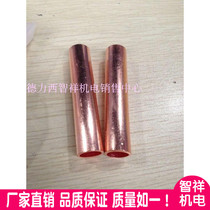 Promotion pure red copper GT-70mm2 squared copper connecting tube wiring terminal hollow straight through cable copper docking nose