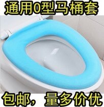 Candy color autumn and winter warm toilet sleeve lid O-type universal square Oval enlarged elastic new old-fashioned