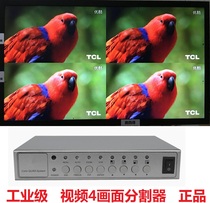 Industrial grade real-time VIDEO four-screen splitter 4-way color CVBSBNC car synthetic VIDEO splitter