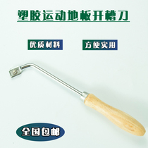 Plastic elastic rubber PVC sports floor manual random slotting knife tool