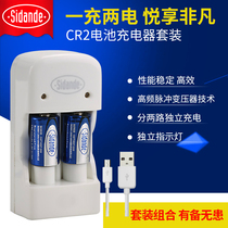 Stander CR2 battery charging set Platolid mini25 camera 3V lithium battery charger