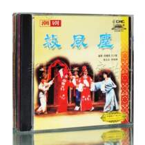 Genuine Chaoju Rescue Wind Dust Complete Collection Singing Zheng Jianying Wang Shaoyu Chen Wenyan Zhong Yikun 2CD