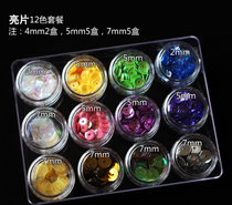 Sequins optional 3-10mm clothing Wedding embroidery beads cross stitch Handmade beaded three-dimensional embroidery Shell butterfly