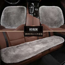 Winter wool car cushion short plush three-piece set Audi A4L A3 A5 A7 A8L Q3 Q5 A6L