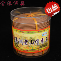  Hard box Australia Old Mountain Honolulu King of Honolulu with a fragrant paver of incense for incense.