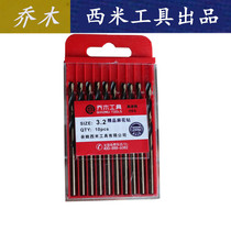 Arbor 1-8MM stainless steel Special straight handle twist drill bit electric drill aluminum iron metal HSS high speed steel drill nozzle