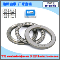 Harbin Haxin thrust end face pressure thrust ball plane bearing 51110 8110 size 50*70*14