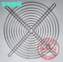 Axial fan metal protective iron mesh cover 18CM 20CM 22CM cm cooling fan iron mesh cover