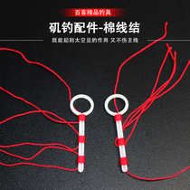 Baike rock fishing accessories Cotton thread knot rock fishing cotton thread section 2 sets of soft and non-hurting fishing gear accessories per pack