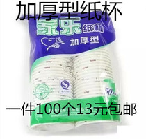 Jiale disposable thickened paper cup tea art hot water Cup environmentally friendly tea cup 240ml capacity