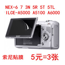  Sony NEX-A5000 A5100 A6000 a6300 a6500 Micro single camera film accessories