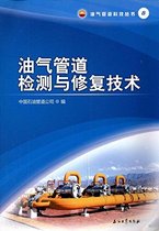 Oil and Gas Pipeline Detection and Repair Technology Oil and Gas Pipeline Technology Series 8 China Petroleum Pipeline Company Editor