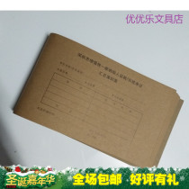 Shenzhen VAT general taxpayer tax deduction document summary thin cover bookkeeping voucher cover Cover Cover
