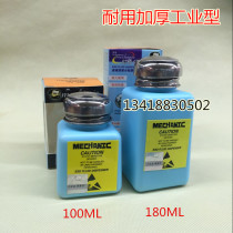 Hong Kong maintenance guy alcohol bottle plate washing water bottle TIANANA water bottle FLUX bottle 100ML 180ML