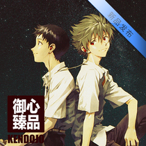 Yuxin Zhenpin custom kendo turban hand wipe Tenugui (Shinji and Kaoru Kaoru)