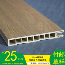 Imitation wood grain doors and windows cover line door set plate plastic wood board material eco wood door frame line panel PVC decorative lines