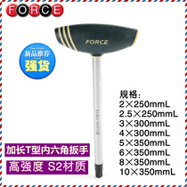 Imported FORCE T-type Allen Wrench Wrench Long Allen Wrench Industrial Grade