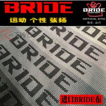 Imported BRIDE cloth racing seat red and black gradient BRIDE cloth personality seat decoration fabric