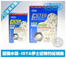 (Clearance price)Taiwan ISTA mini quartz ceramic ring Biochemical ceramic ring