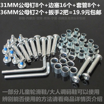 Skate male and female nail roller skate shoe sleeve screw edge plug inline wheel Allen wrench package