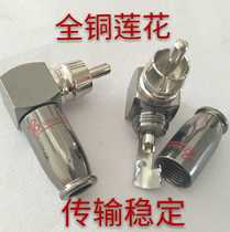 Promotional all copper lossless Lotus audio plug L-type right angle RCA terminal 90 degree Lotus welding joint new product