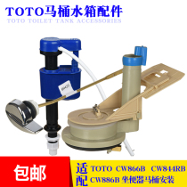 TOTO toilet tank fittings CW886B CW844RB toilet tank inlet valve drain valve side wrench