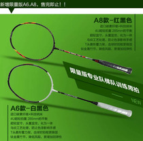 CHN high-end training badminton racket single-shot woven all-carbon ultra-light tungsten striping 5u Diamond T-head Nano