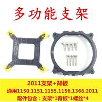  Intel1366 2011X58X79X99 Screw buckle Base bracket Backplane 115XCPU Fan radiator
