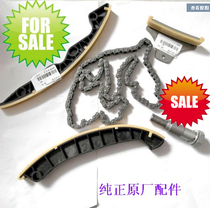 Suitable for Roewe 350 new MG3MG5 1 5 1 5T timing chain guide rail tensioner timing chain