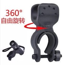 Bike lamp frame 360-degree rotating lamp holder single car light clip U-shaped flashlight clamp intense light hand electric lamp frame