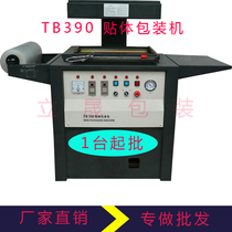 TB390 body packaging machine body suction machine air packaging machine laminating machine vacuum blister machine