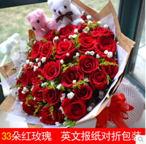  Shanghai flower shop red roses 33 bouquets send 2 bears Christmas Valentines Day Tanabata Festival Order flowers Send flowers all over the city