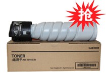 Apply Zhendan ADT-199 powder box Carbon powder AD 199219239 Carbon powder Toner Substitute