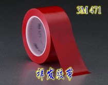  3M471 red warning tape PVC floor marking tape Non-marking floor glue 33 meters