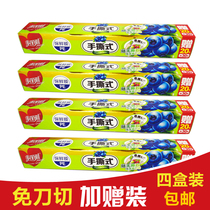 Beautiful and elegant cut-free hand tear PE cling film disposable household kitchen food beauty cling film 4 boxes