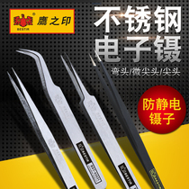 Eagle seal tool anti-static Tweezers Stainless Steel electronic tweezers tip elbow precision tweezers electrical maintenance