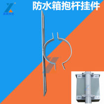 Anti-tank holding Rod holding Post bracket pendant monitoring box hoop accessories connecting pole matching