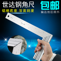 Shida Steel Angle Stainless Steel Straight Ruler 300mm Woodworking Multi-function 90 Degree Ruler Thickened Angle 91412