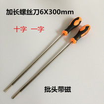 Screwdriver Special steel extended cross word household screwdriver tools Industrial grade magnetic superhard screw screwdriver