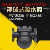 Jiangsu Xie Valve Flange Hydrophobic Flag Steam Casting Steel Flat - Steel Flat - type Water Driver