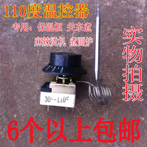 Oden noodle cooker insulation cabinet Knob thermostat Temperature regulator 0-110 degrees temperature control accessories