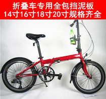 Folding bicycle all pack SP8 fender S18 disc brake 14 16 18 20 inch metal fender