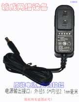 Original Maoshuo 12 0V1A power adapter model: MSP-C10001C12 0-12A-CN