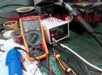 Repair various mobile power banks