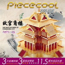 Puzzle cool 3D three-dimensional metal handmade puzzle assembly ancient building model toy Forbidden City Corner Tower Creative home decoration